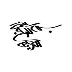 Urdu calligraphy, islamic art