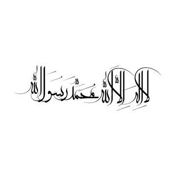 Urdu calligraphy, islamic art