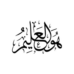 Urdu calligraphy, islamic art