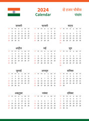 Calendar 2024 in Hindi language, week starts on Sunday. India Calendar Vertical Template Design Vector Illustration