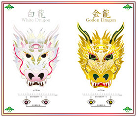 Colorful mask of a White and Gold dragon (Comes with a convenient eye width scale that can be cut out to make mask PNG illustraton)