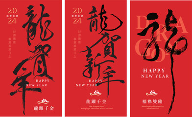 New Year's card in chinese dragon calligraphy  D - obrazy, fototapety, plakaty