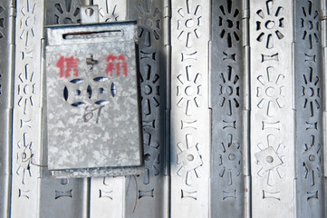 Metal Gate in Hong Kong with mail box