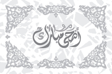 Arabic Typography Eid Mubarak Eid Al-Adha Eid Saeed , Eid Al-Fitr - Ramadan Kareem - Ramadan - text Calligraphy
