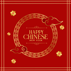 Happy chinese new year.