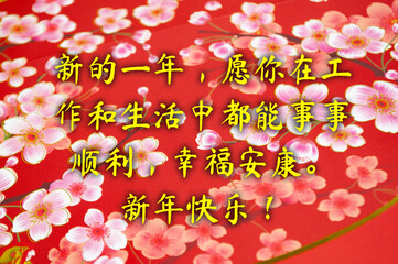Beautiful cherry blossom background with Chinese New Year wishes.Chinese New Year celebration
