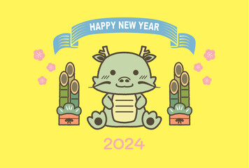2024年　辰年 可愛い年賀状