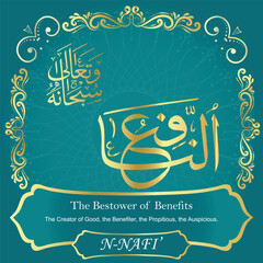 99 Names of Allah. Al Asma Ul Husna. The MOST IMPORTANT THING about our calligraphy is that they are 100% ERROR FREE, all the tachkilat and spelling are 100% error free. Use them with your eyes closed