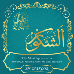 99 Names of Allah. Al Asma Ul Husna. The MOST IMPORTANT THING about our calligraphy is that they are 100% ERROR FREE, all the tachkilat and spelling are 100% error free. Use them with your eyes closed