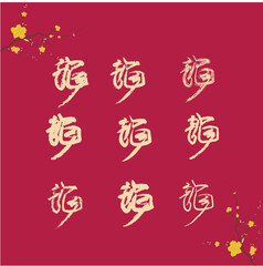 2024 Chinese calligraphy of dragon for New Year (Chinese translation : dragon)