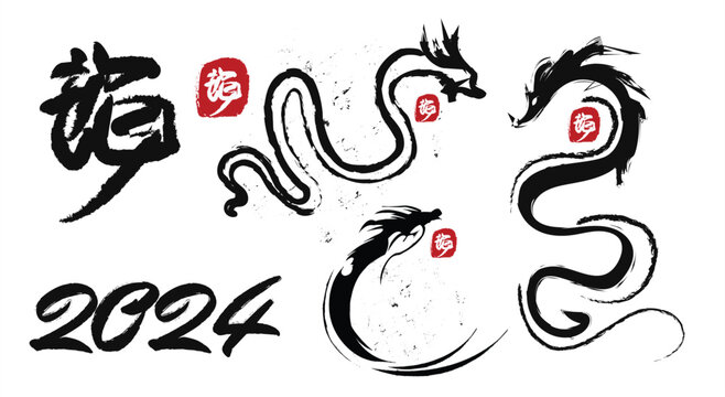 Chinese calendar for the year of dragon 2024. 2024 年の辰年の中国のカレンダー。