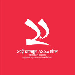 Vector 21 February International Mother Language Day, Bangladesh