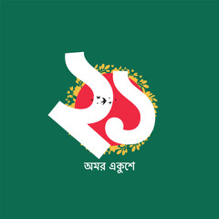 Vector 21 February International Mother Language Day, Bangladesh