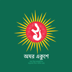 Vector 21 February International Mother Language Day, Bangladesh