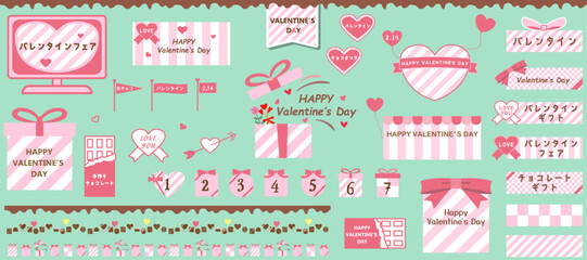 Fototapeta premium かわいいバレンタインフレームセット、ベクターイラスト背景テンプレート, 編集可能な線、ブラシパネルにパターンブラシあり、バレンタインデーの文字