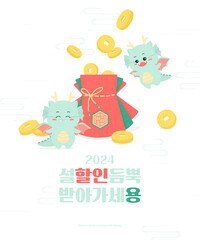 Fototapeta premium Get a discount on the Lunar New Year / blue dragon characters
