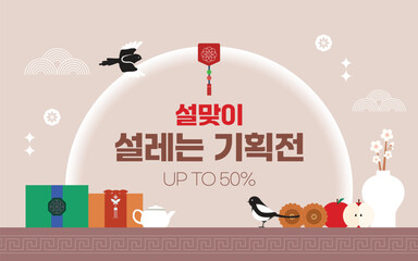 새해 쇼핑 템플릿