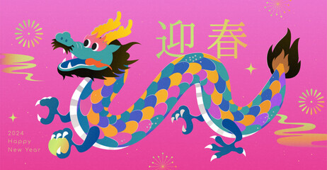 Romantic CNY dragon greeting card
