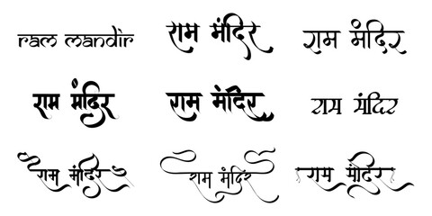 Hindi Typography Ram Mandir Means Ram Temple calligraphy fonts Indian culture Hindi text
