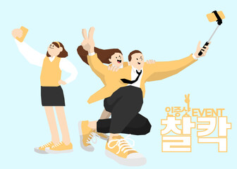 학생 인증샷 이벤트