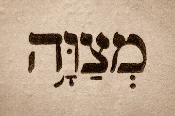 Single hebrew word Mitzvah on page of old Torah book. English translation is commandment commanded by God to be performed as a religious duty. Hebrew script. Closeup.