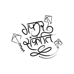 Makar sankranti hindi calligraphy with kite flying vector illustration