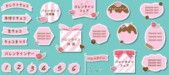 かわいいバレンタインのあしらい、影付きフレームセット、ベクターイラスト背景テンプレート