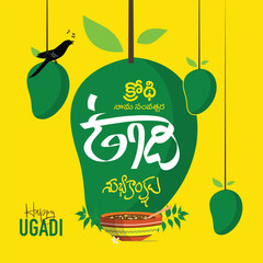 Indian regional telugu new year festival UGADI wishes in telugu and english decorated with festive elements
