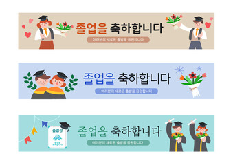 Fototapeta premium 졸업과 축하합니다