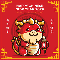Dragon illustration and Chinese New Year greetings