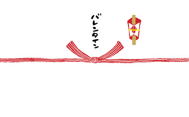 手描きモダン熨斗紙　【バレンタイン】　Noshi paper [Valentine]