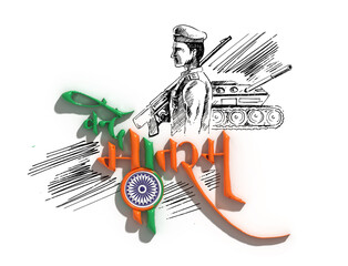 Indian Republic day with Vande Mataram Lettering Typographical Transparent Psd.