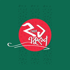 Vector 21 February International Mother Language Day 21 February Bangladesh Shaheed Minar