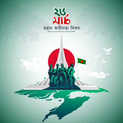 26 March Independence Day of Bangladesh, celebration 26 March social media post and web banner with Bangla calligraphy