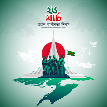 26 March Independence Day of Bangladesh, celebration 26 March social media post and web banner with Bangla calligraphy