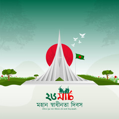 26 March Independence Day of Bangladesh, celebration 26 March social media post and web banner with Bangla calligraphy