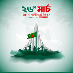 The Independence Day of Bangladesh, 26 March the independence day of Bangladesh, national monument and flag Bangla collagraphy design