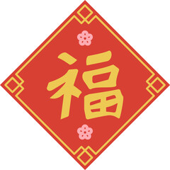 Chinese Lucky Symbol