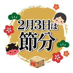 節分のイラスト素材