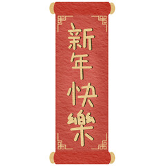 Obraz premium Lunar New Year 2024