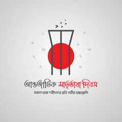 21 February International Mother Language Day in Bangladesh Banner Design - obrazy, fototapety, plakaty