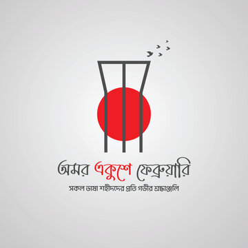 21 February International Mother Language Day in Bangladesh Banner Design