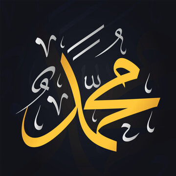 Muhammed name in Islamic calligraphy