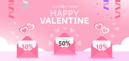 Love-filled Valentine's Day horizontal banner
