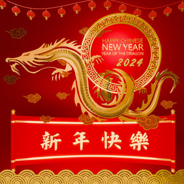 Writing Happy New Year in Chinese. Background image Chinese culture, Chinese New Year, water waves background. Year of the dragon. 3D Rendering