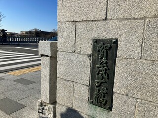 Fototapeta na wymiar 鴨川に架かる賀茂大橋