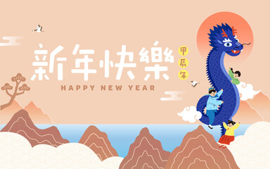 2024 Happy Lunar New Year, Family Sit on a Dark Blue Dragon