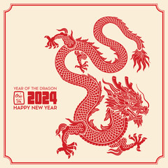 Fototapeta na wymiar Happy card Chinese new year | year of dragon | year 2024