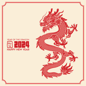 Happy card Chinese new year | year of dragon | year 2024