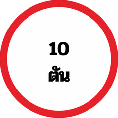 10